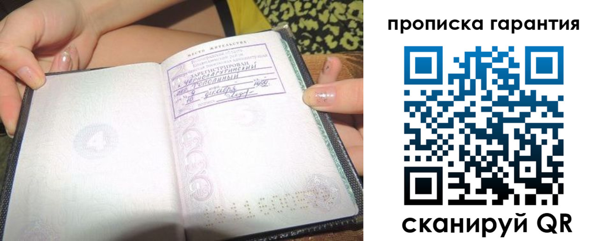 прописка для кредита в Шумихе