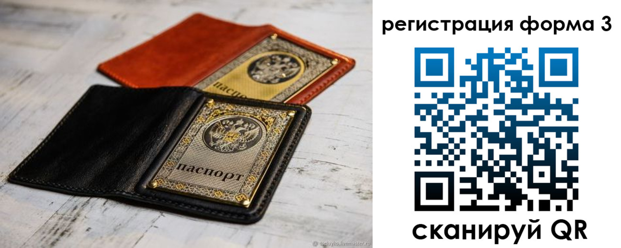 временная регистрация в Шумихе
