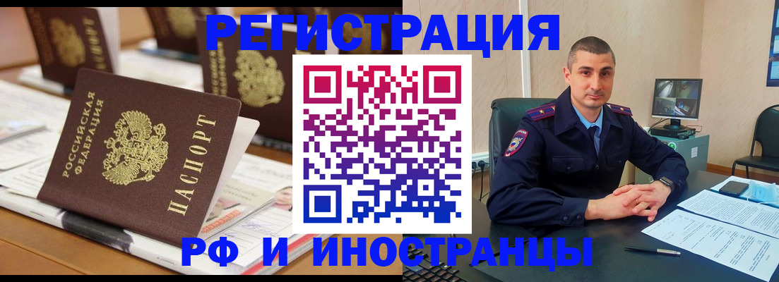 прописка штамп в Шумихе