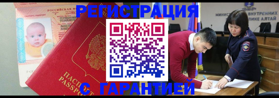 временная регистрация для школы в Шумихе