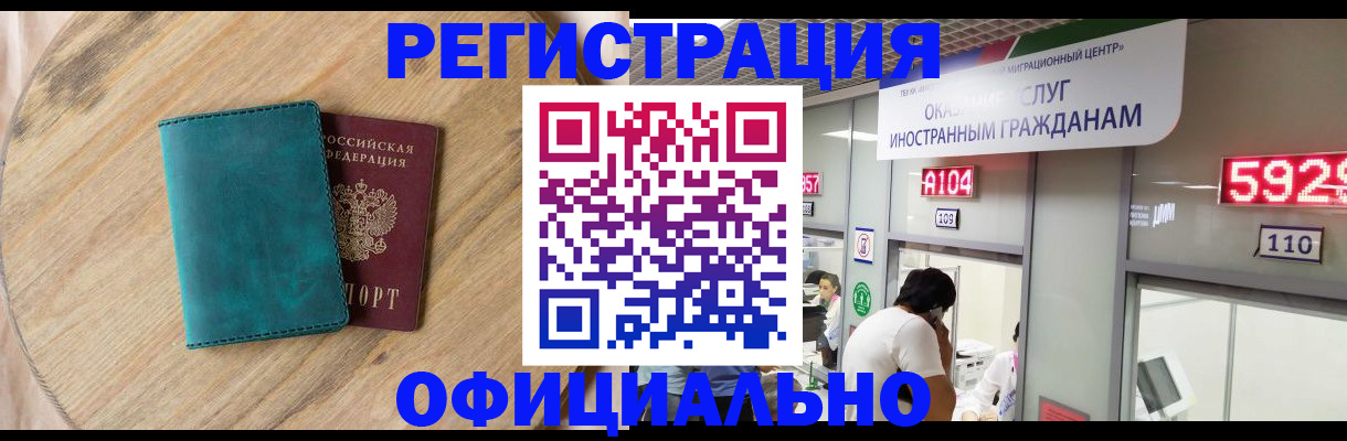 прописка 2025 в Шумихе