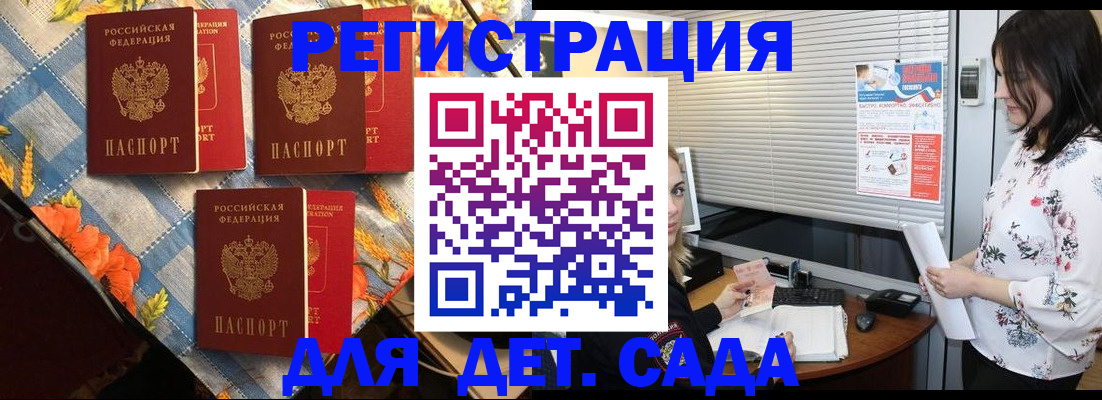 временная регистрация купить в Шумихе